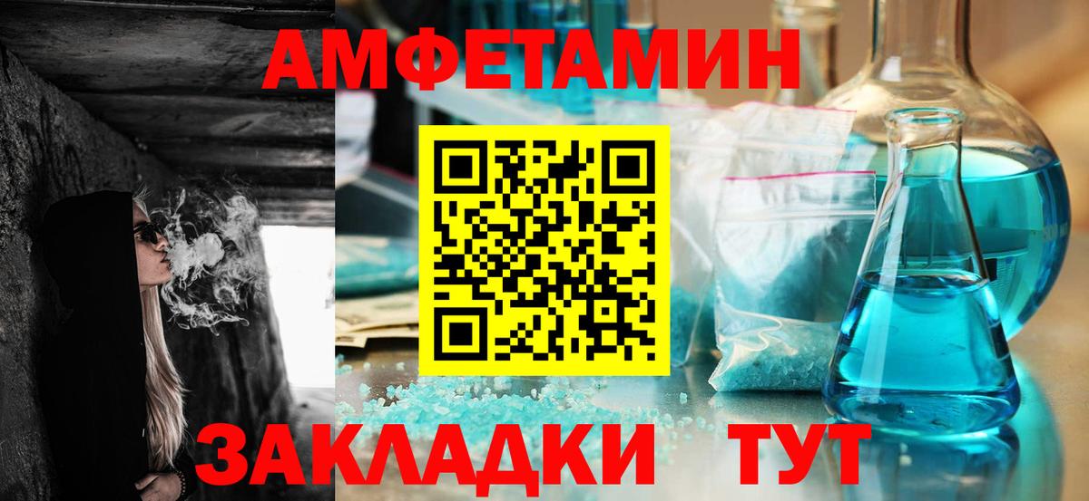 Амфетамин Premium Алейск