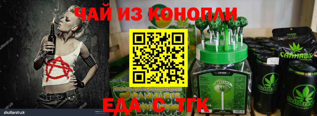 Алейск  Canna-Cookies марихуана  Вход с VPN 