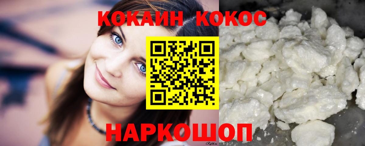 Кокаин Fish Scale Алейск