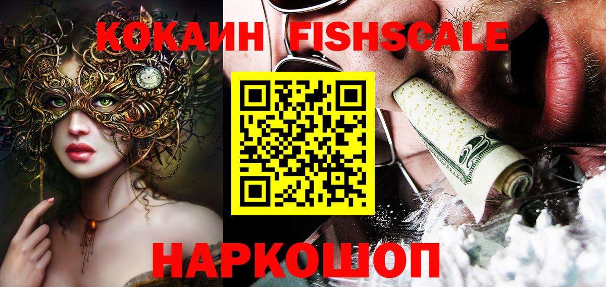 цены   Вход с VPN  Алейск  КОКАИН 97% 
