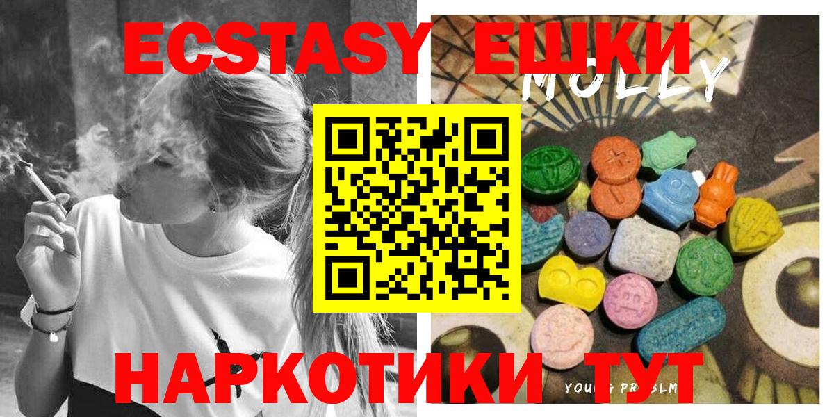 Экстази mix  Ecstasy  Вход с VPN  Алейск  купить закладку  Ecstasy круглые 