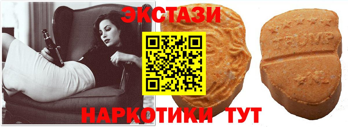 ЭКСТАЗИ 280 MDMA Алейск