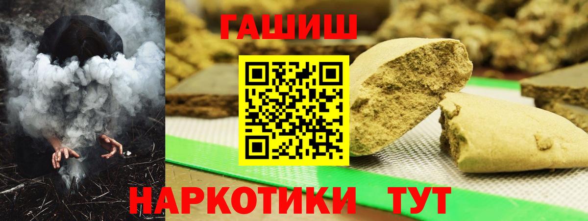 ГАШИШ гашик Алейск