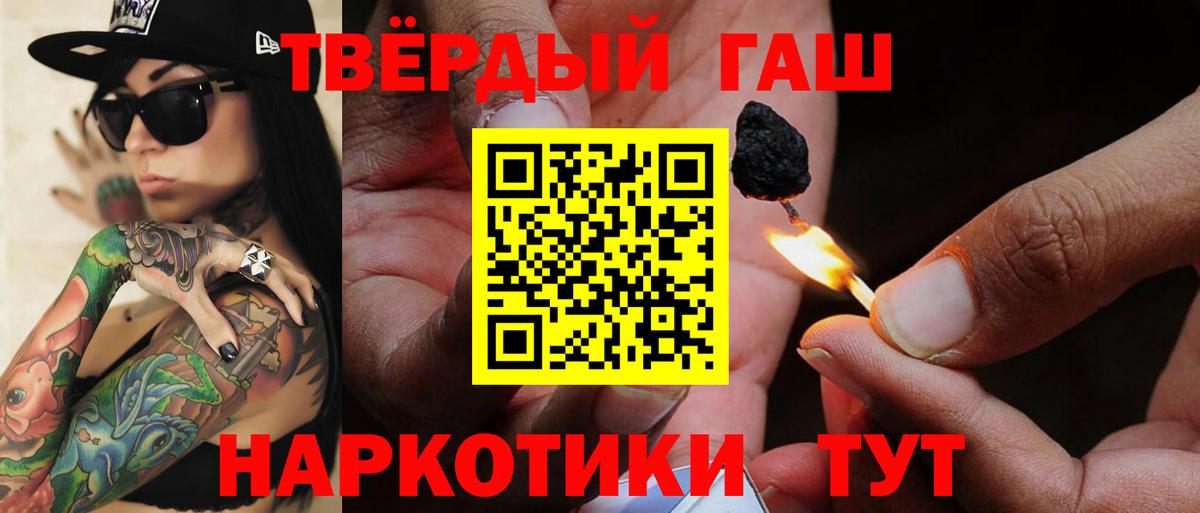 ГАШИШ хэш  Вход с VPN  Гашиш  Алейск  ГАШИШ VHQ 