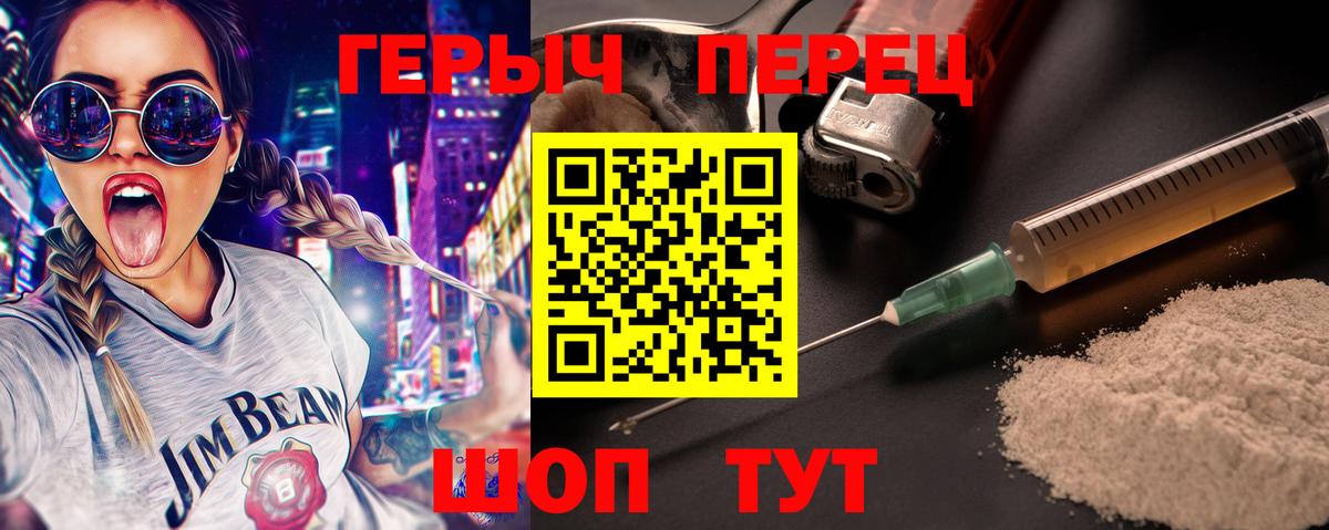 Героин VHQ  Вход с VPN  Алейск 
