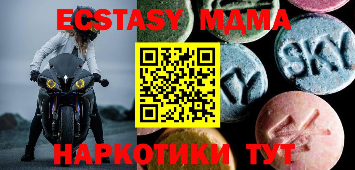 Алейск  MDMA  MDMA VHQ  Вход с VPN  МДМА кристаллы 