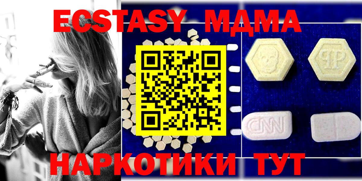 МДМА кристаллы Алейск