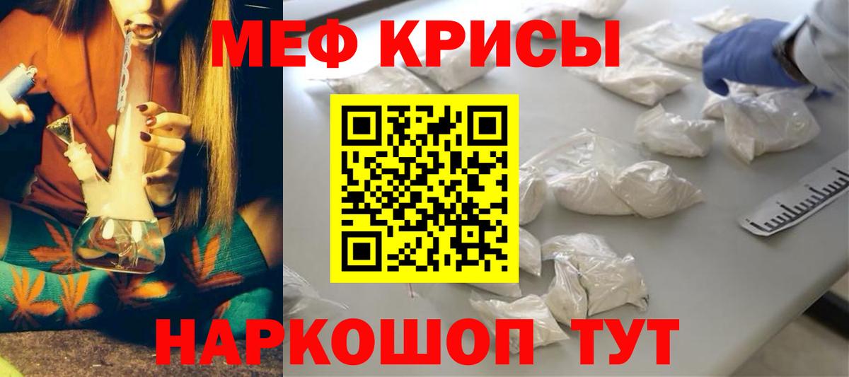 МЕФ мука  МЯУ-МЯУ  Мефедрон  МЯУ-МЯУ VHQ  Вход с VPN  Алейск 