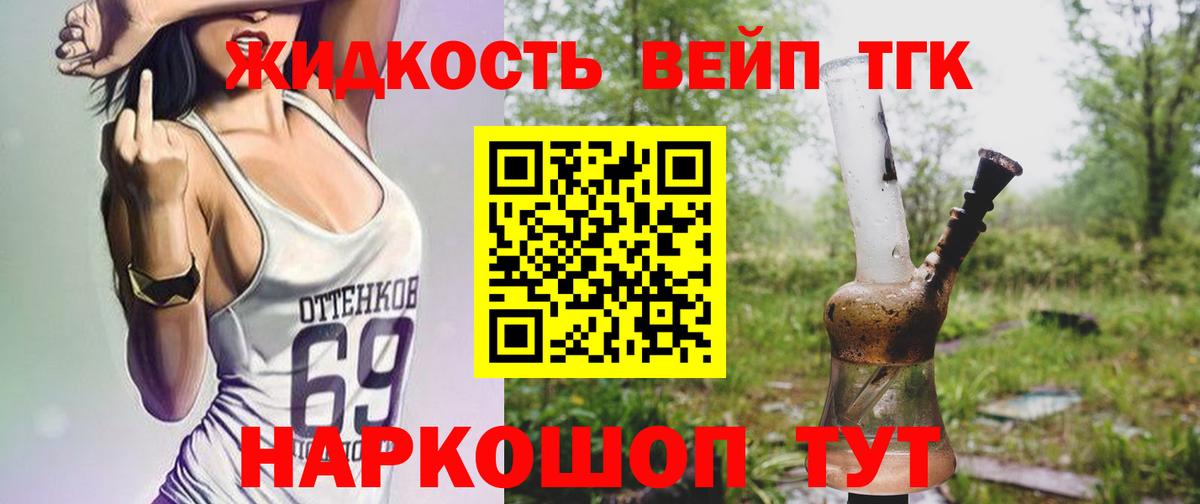 ТГК THC oil Алейск