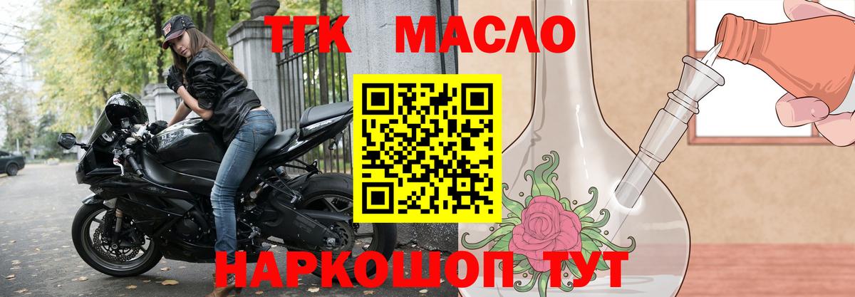 Дистиллят ТГК вейп  Вход с VPN  Алейск  ТГК Wax 